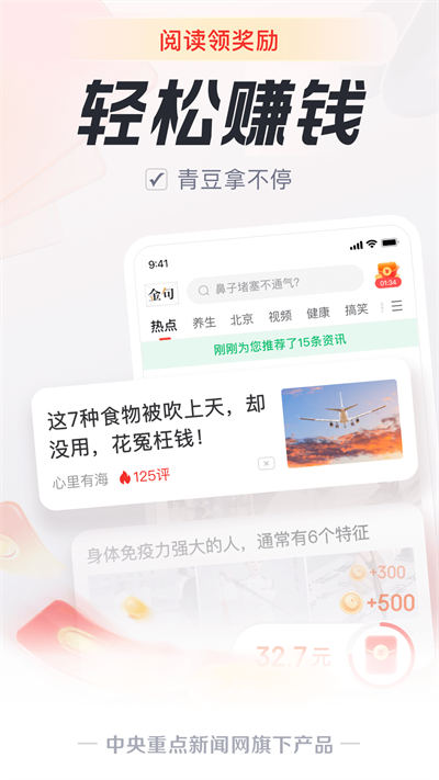 中青看點手機版 v4.13.87 安卓最新版 4