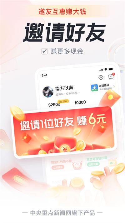 中青看點手機版 v4.13.87 安卓最新版 3