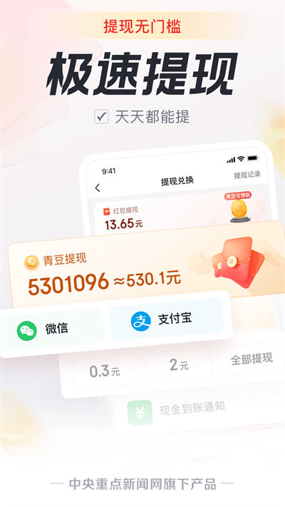 中青看點手機版 v4.13.87 安卓最新版 2