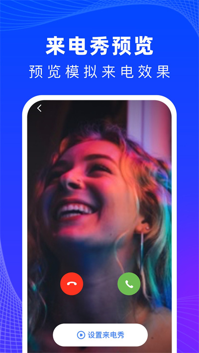 必看來電 v1.0.1 安卓版 1