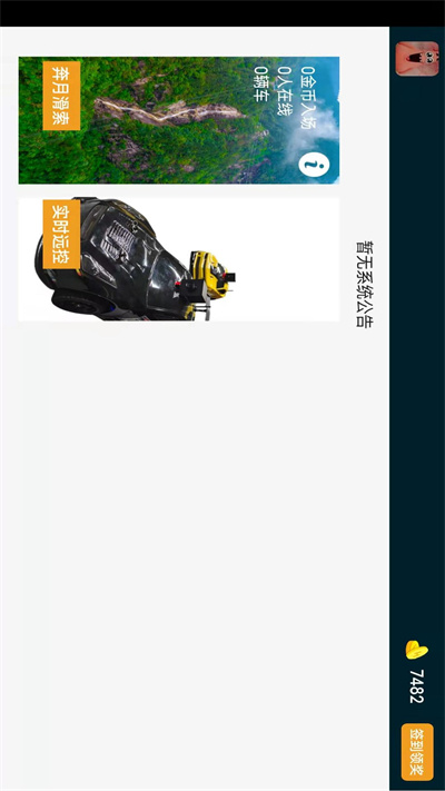 視覺之臂 v2.1.0 安卓版 1