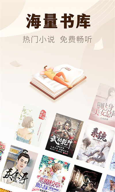 小說(shuō)亭app v2.3.3 安卓版 3