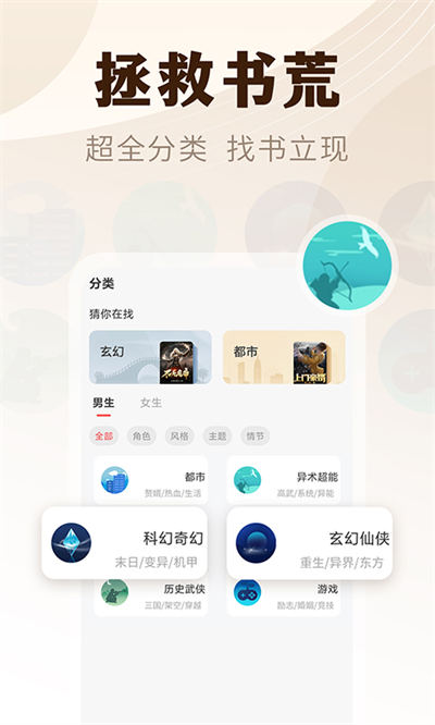 小說(shuō)亭app v2.3.3 安卓版 0