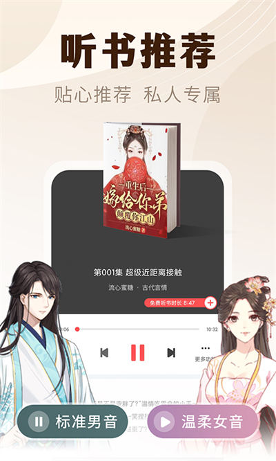 小說(shuō)亭app v2.3.3 安卓版 4