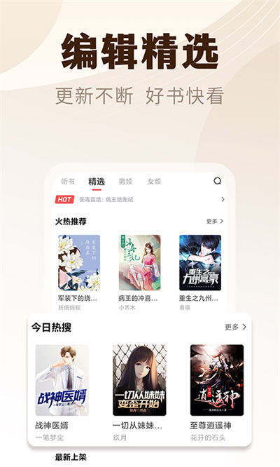 小說(shuō)亭app v2.3.3 安卓版 1