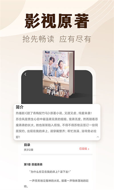 小說(shuō)亭app v2.3.3 安卓版 2