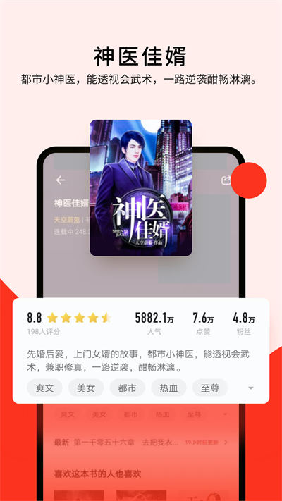 浩閱免費小說4