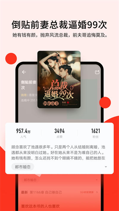 浩閱免費小說0