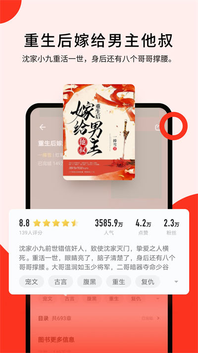 浩閱免費小說3