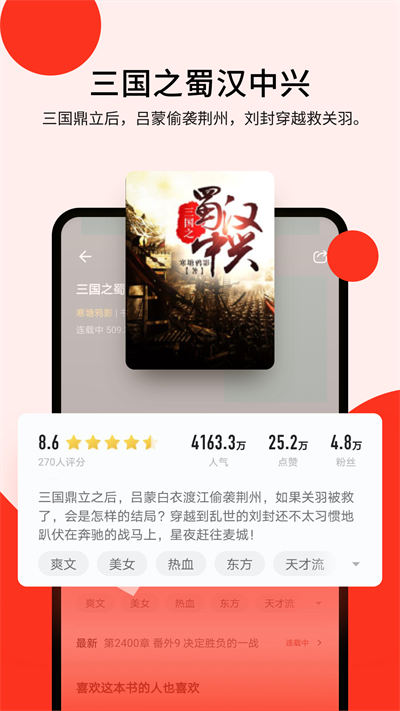 浩閱免費小說2