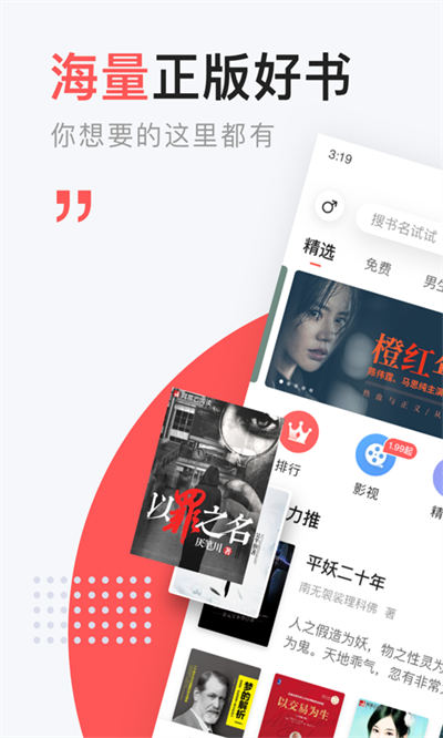 網(wǎng)易云閱讀手機(jī)版 v6.7.2 最新版 0