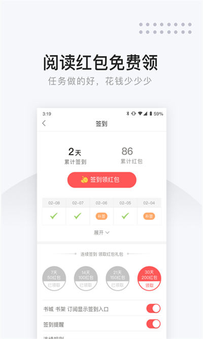 網(wǎng)易云閱讀手機(jī)版 v6.7.2 最新版 3