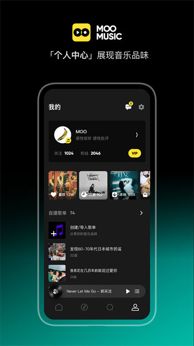 MOO音樂(lè) v2.7.0.3 官方安卓版 2
