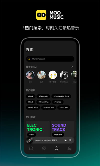 MOO音樂(lè) v2.7.0.3 官方安卓版 4