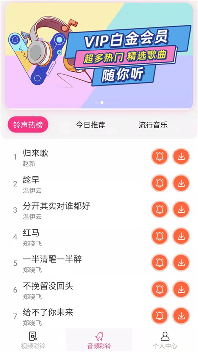 動藍來電視頻彩鈴 v1.0.0 安卓版 2