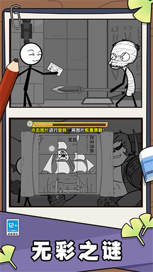 火柴人逃跑計劃 v2.01 安卓版 1