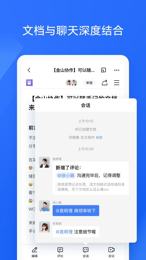金山協(xié)作1