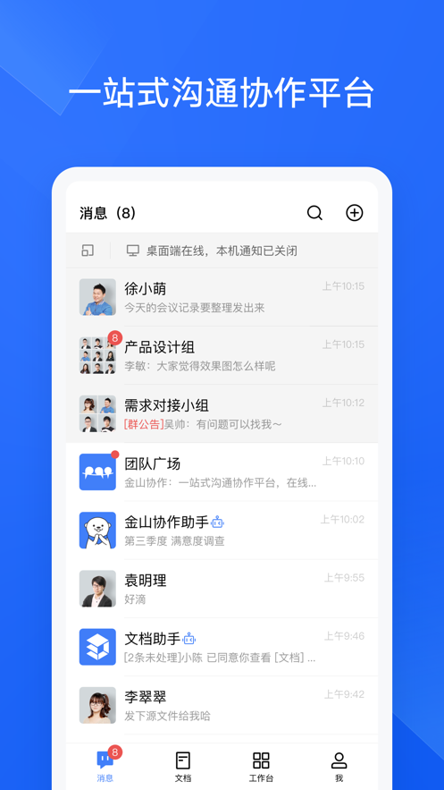 金山協(xié)作4