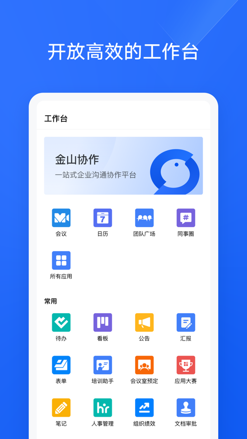 金山協(xié)作2