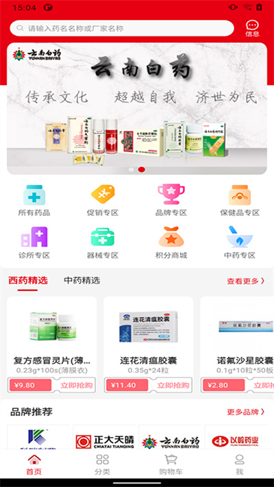 渝進藥冠軍 v1.1.1 安卓版 1