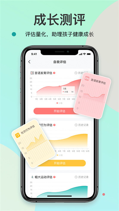 知了康復(fù) v2.0.6 安卓版 2