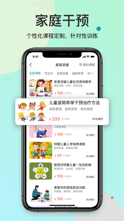 知了康復(fù) v2.0.6 安卓版 3