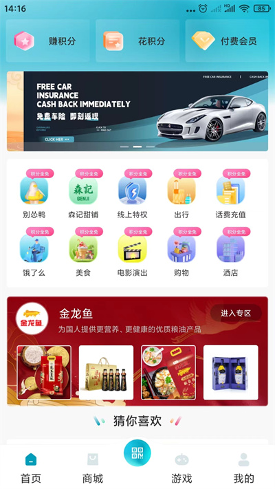 馬壹馬 v1.0.1 安卓版 3