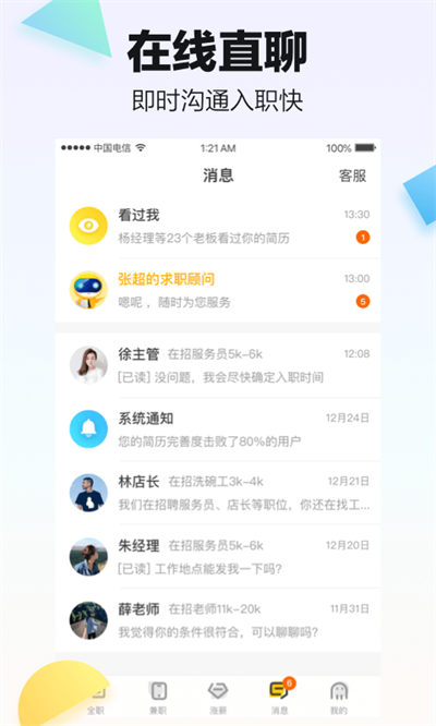 斗米特工任務(wù) v6.9.32 安卓版 1