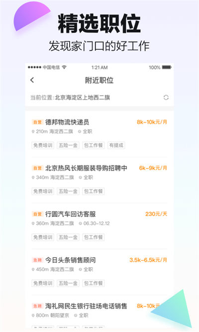 斗米特工任務(wù) v6.9.32 安卓版 4