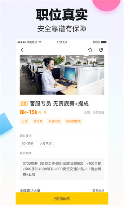 斗米特工任務(wù) v6.9.32 安卓版 3