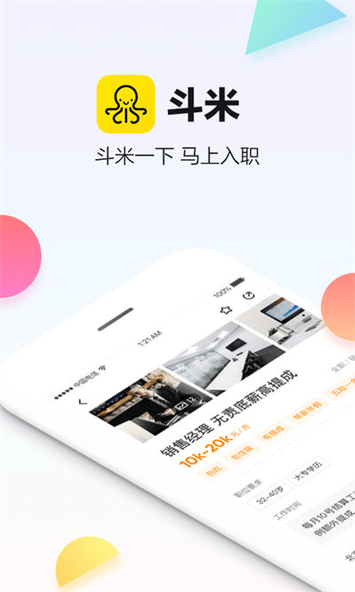 斗米特工任務(wù) v6.9.32 安卓版 2