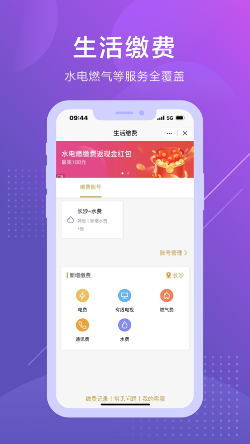 中國移動和包客戶端iphone版 v9.16.36 官方蘋果手機(jī)版 3