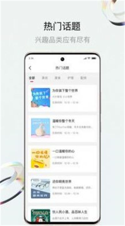 斗小轉(zhuǎn) v1.3.4 安卓版 1