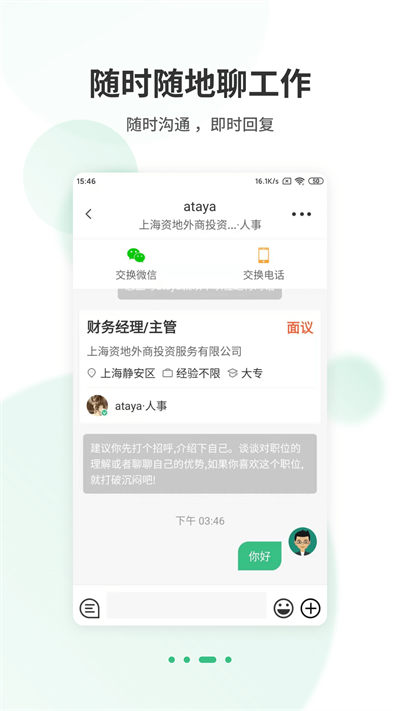 上海直聘0
