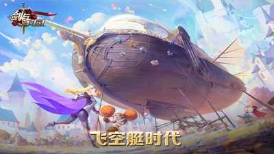 劍與家園華為客戶端2