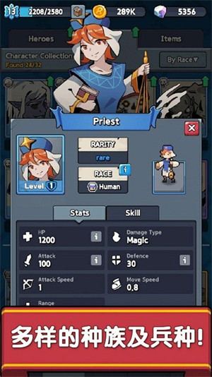 Epic Rush v0.11.0 安卓版 2
