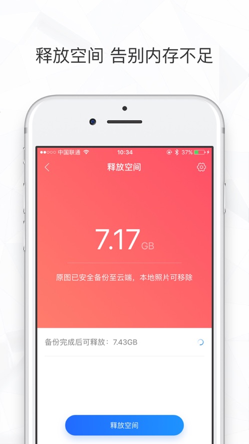 時光相冊蘋果手機版 v6.6.2 ios版 1