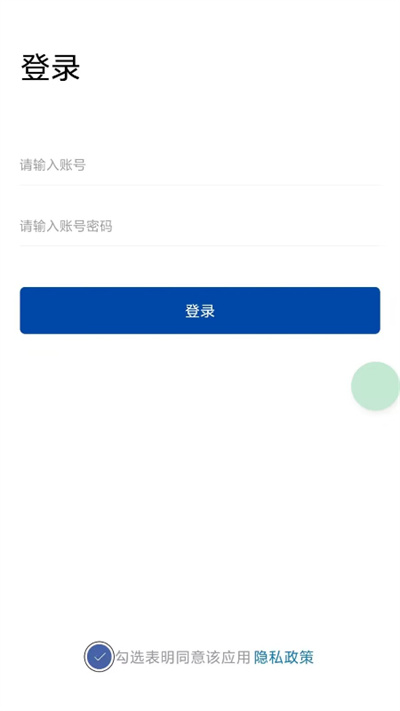 干休服務(wù) v1.0.12 安卓版 4