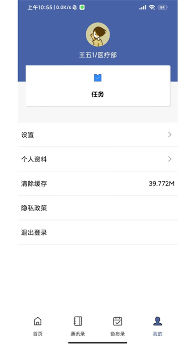干休服務(wù) v1.0.12 安卓版 1