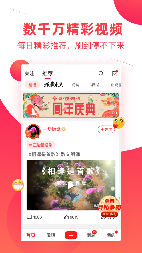 colorv彩視iPhone版 v6.28.1 ios最新官方版 1