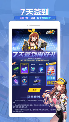 掌上qq飛車手游助手 v3.6.1 安卓最新版 0