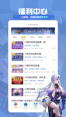掌上qq飛車手游助手 v3.6.1 安卓最新版 3