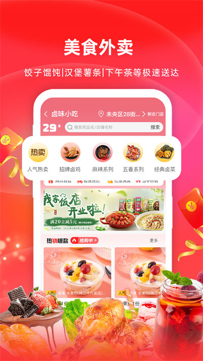 怡康到家網(wǎng)上藥店3