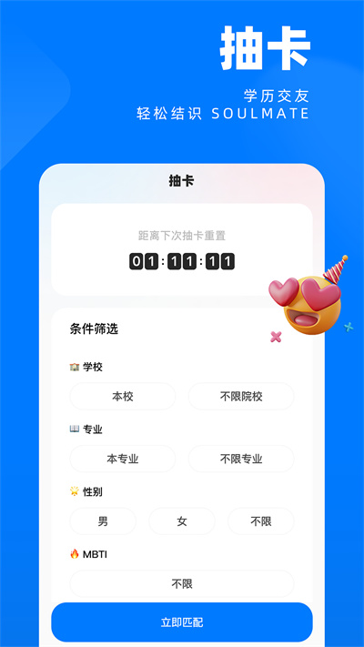 SCHOOL社區(qū) v1.0.0 安卓版 2