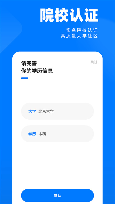 SCHOOL社區(qū) v1.0.0 安卓版 1