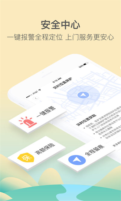 醫(yī)護(hù)到家醫(yī)護(hù)版app v2.150 最新版 4