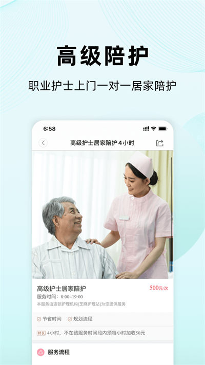醫(yī)護到家軟件 v2.141 安卓版 2