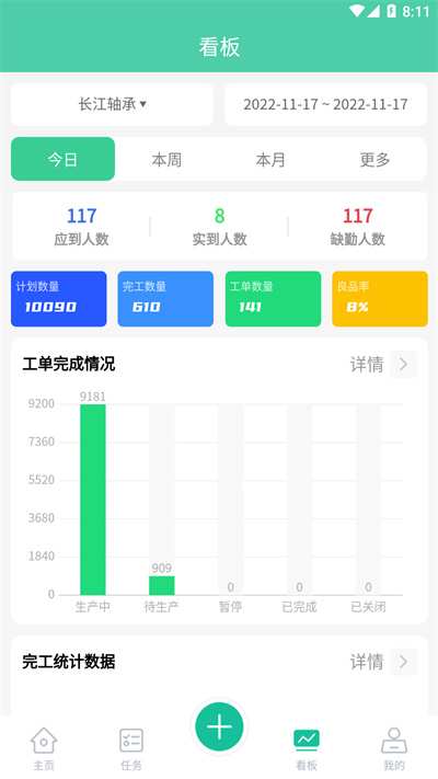 絡(luò)釘智造 v2.0.4 安卓版 1