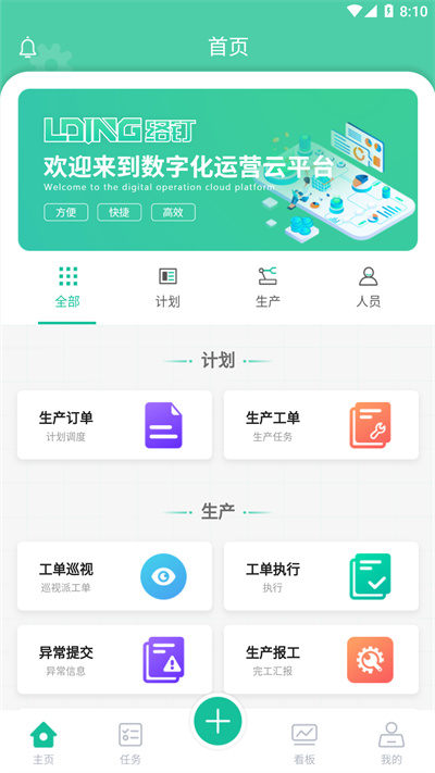絡(luò)釘智造 v2.0.4 安卓版 2