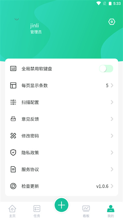 絡(luò)釘智造 v2.0.4 安卓版 4